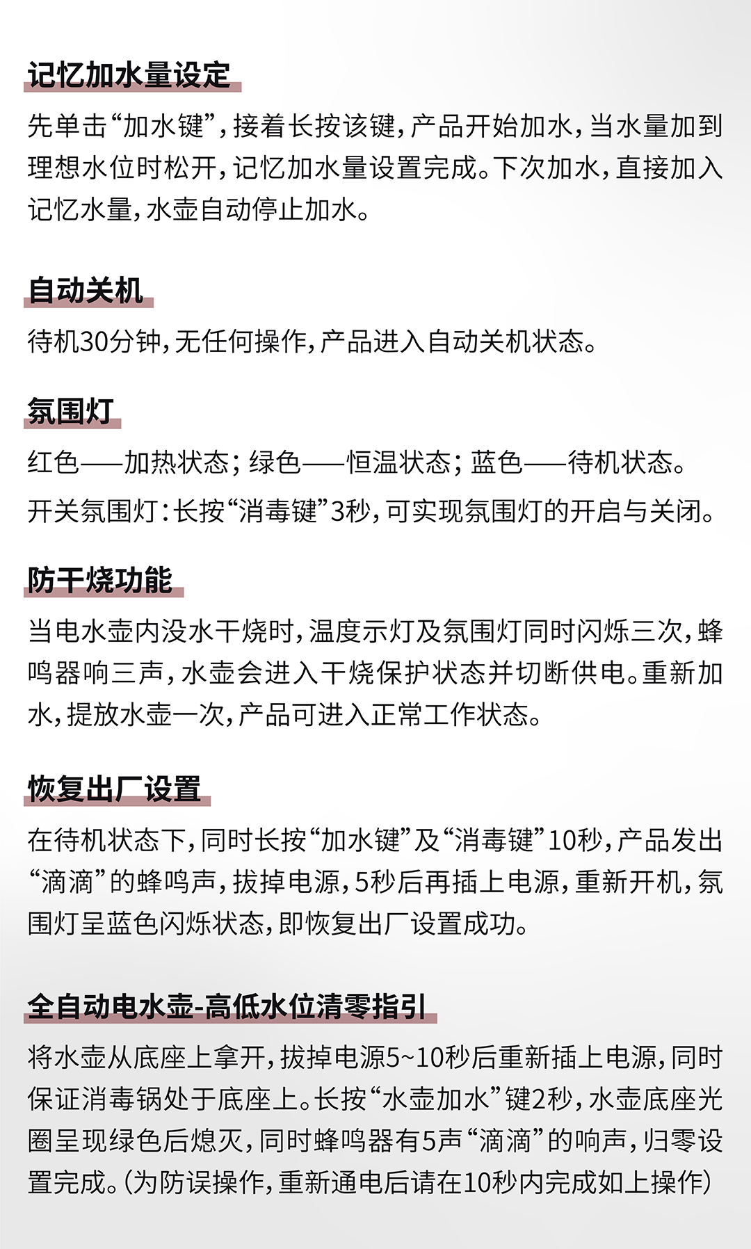 考啦水壶售后说明（公众号）-04.png